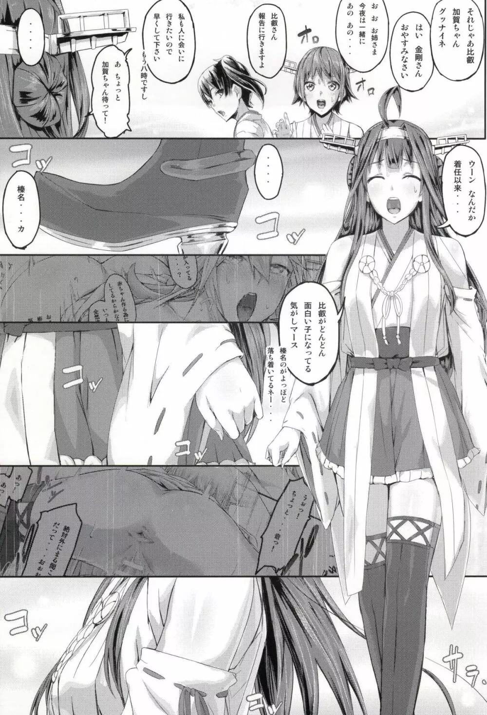 Fleet Girls Pack Vol.2 - page2