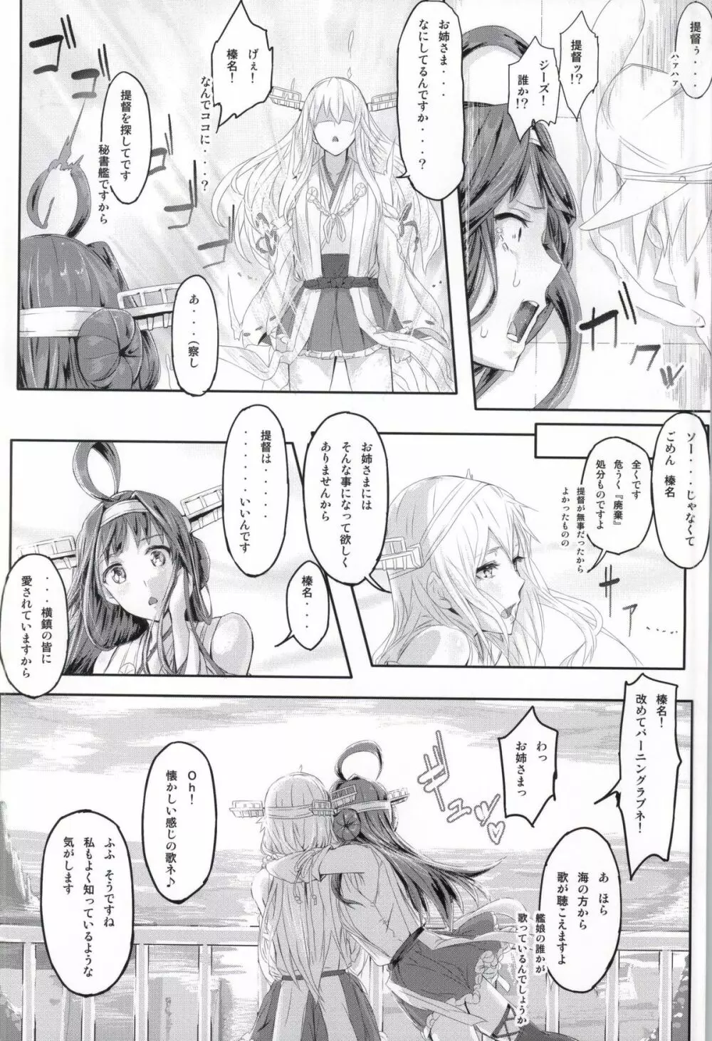 Fleet Girls Pack Vol.2 - page21
