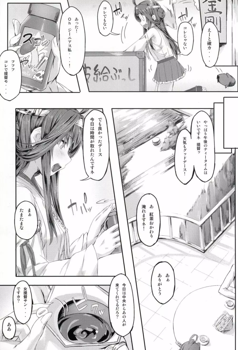 Fleet Girls Pack Vol.2 - page4