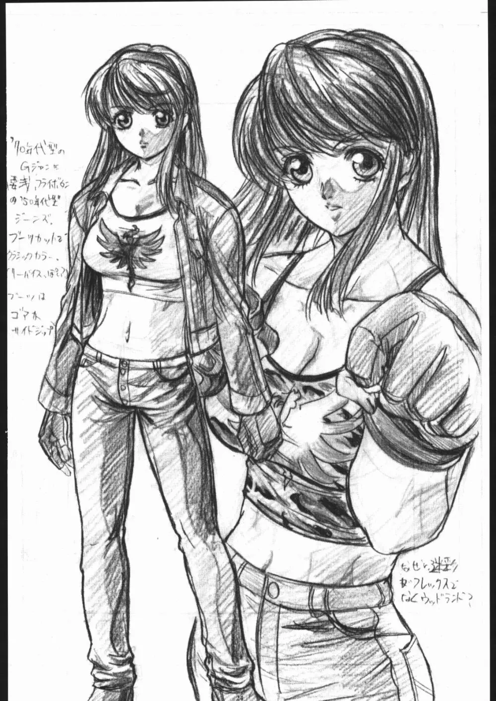 TAKE ONE'S CHANCE ARENA - page23