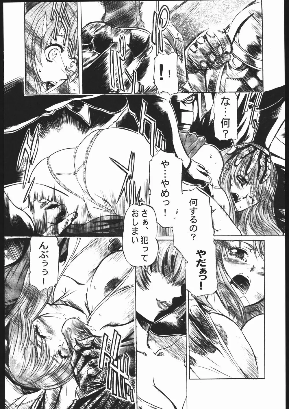 TAKE ONE'S CHANCE ARENA - page25