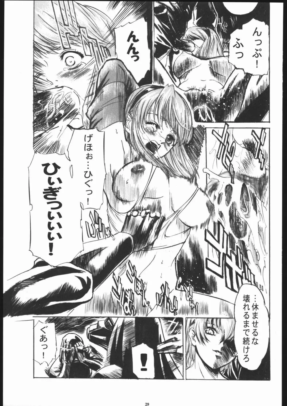 TAKE ONE'S CHANCE ARENA - page28