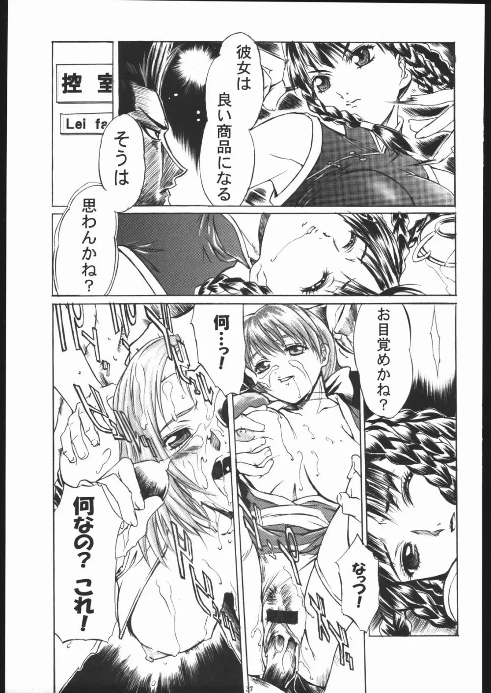 TAKE ONE'S CHANCE ARENA - page36