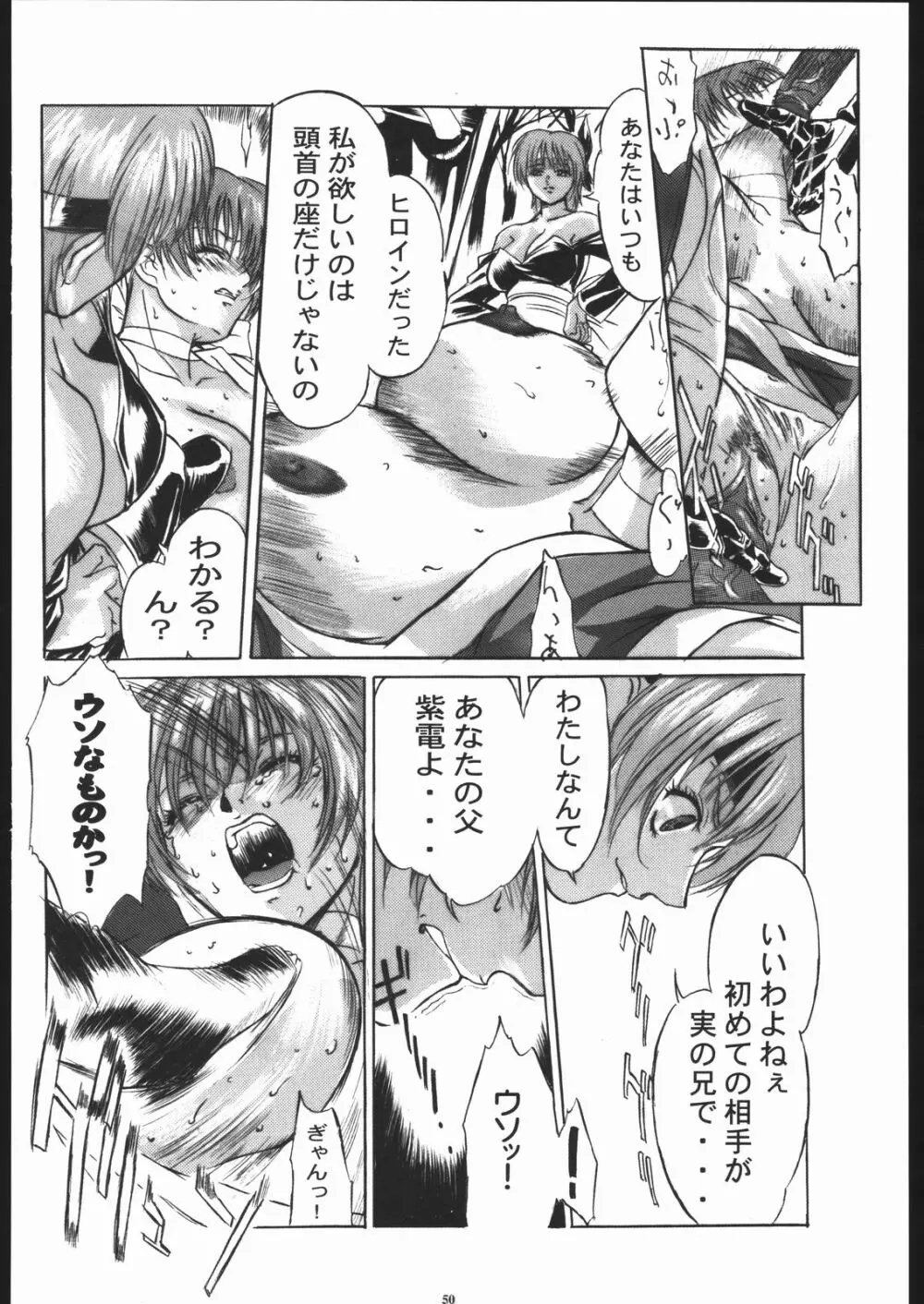 TAKE ONE'S CHANCE ARENA - page49