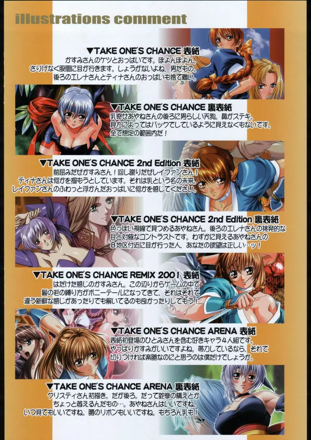 TAKE ONE'S CHANCE ARENA - page9
