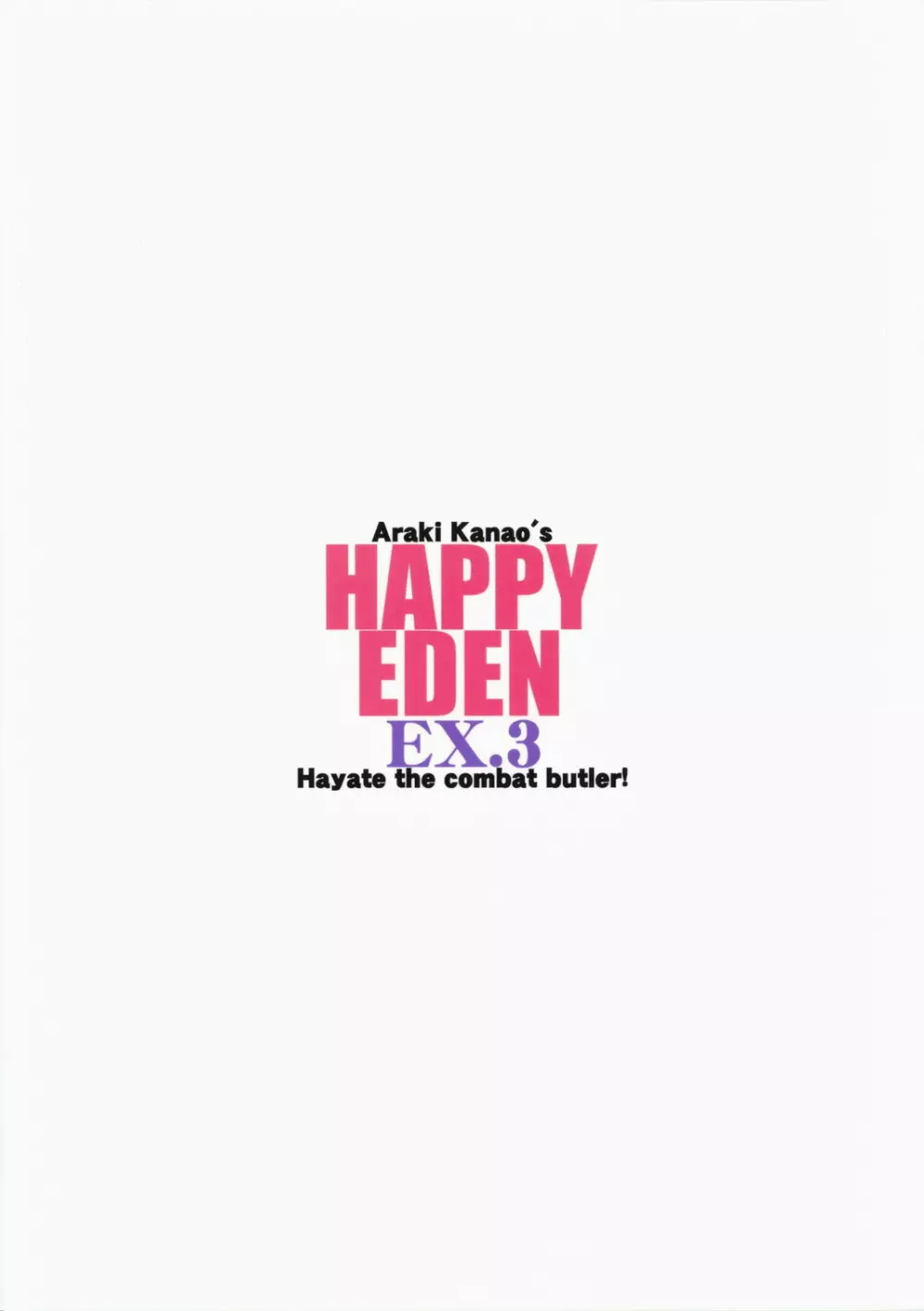 HAPPY EDEN EXTRA 3 - page14