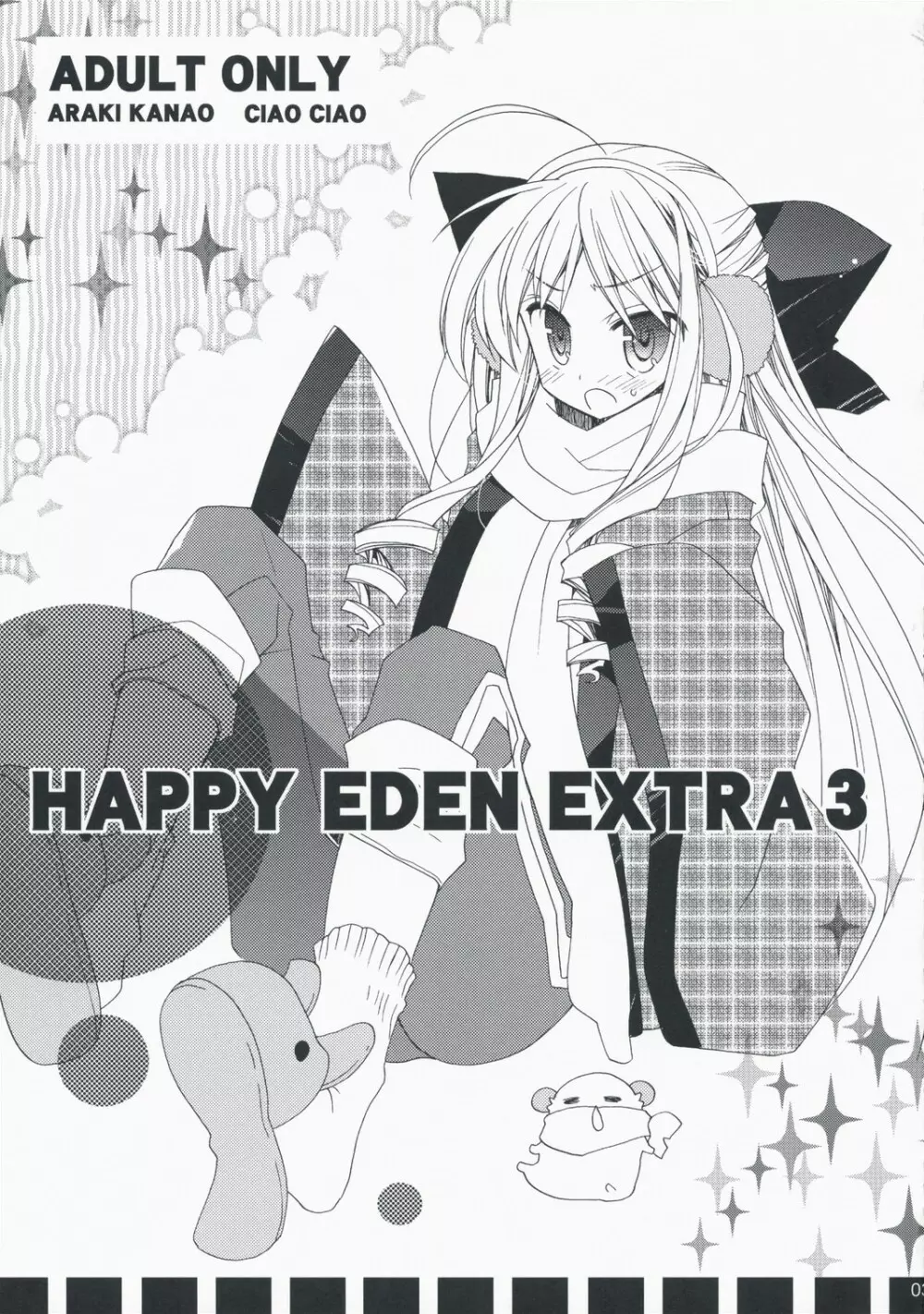 HAPPY EDEN EXTRA 3 - page2
