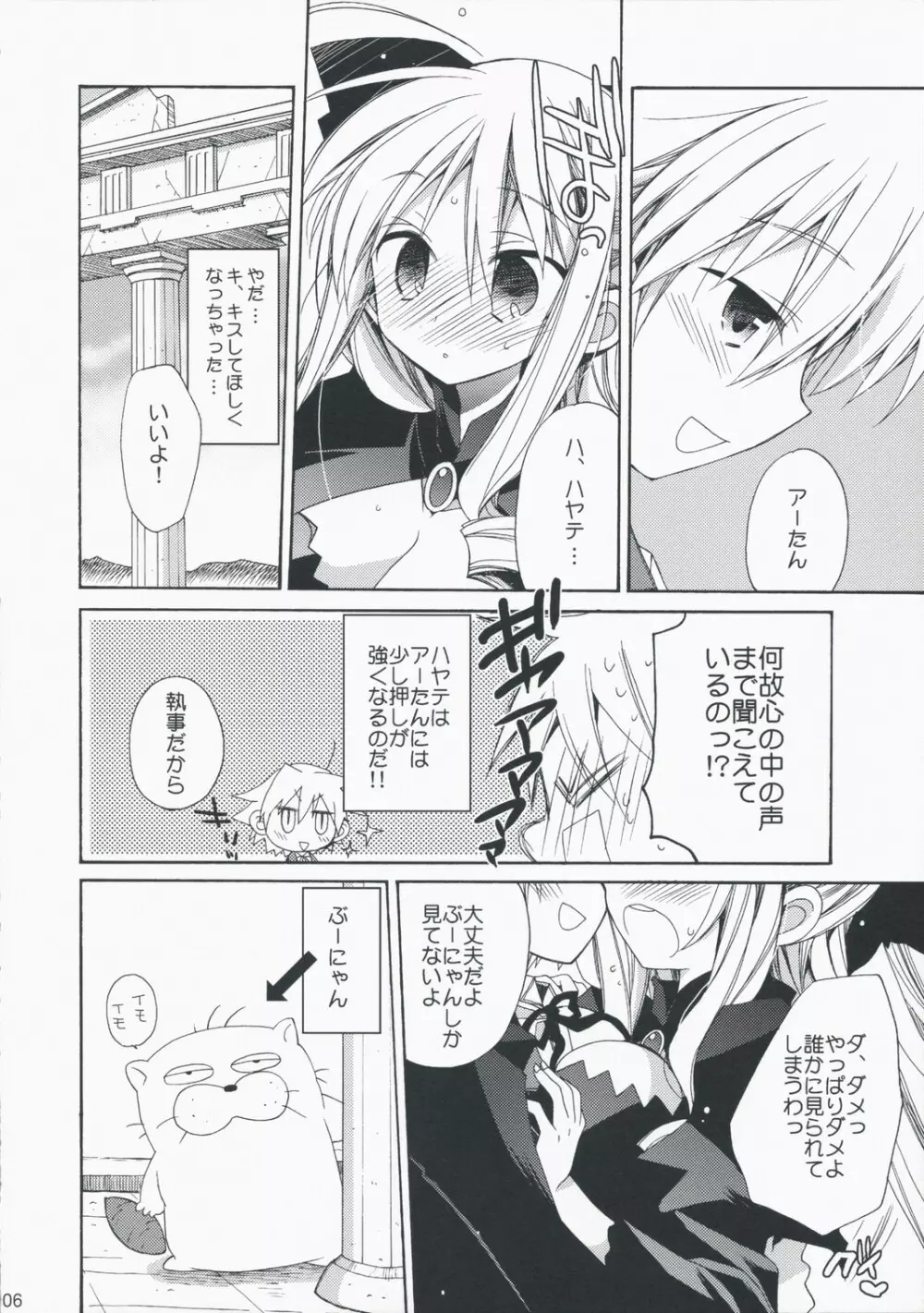 HAPPY EDEN EXTRA 3 - page5