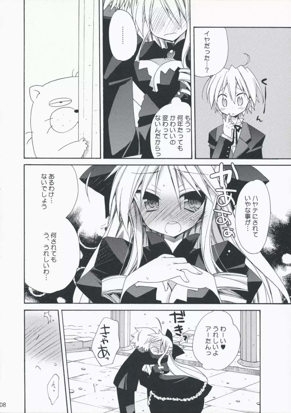 HAPPY EDEN EXTRA 3 - page7
