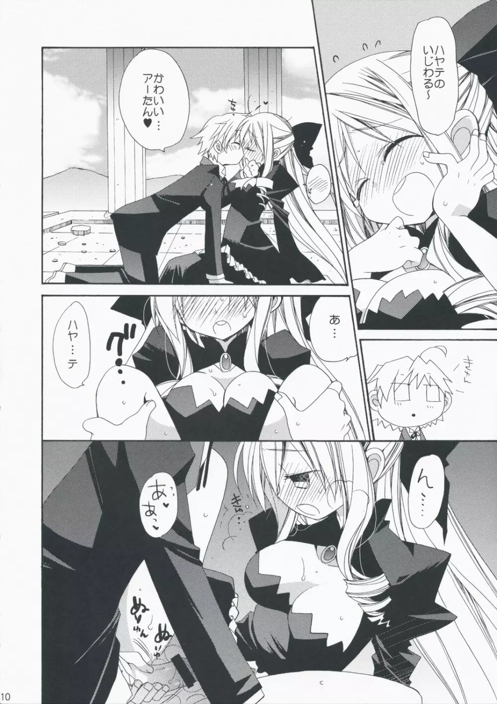 HAPPY EDEN EXTRA 3 - page9