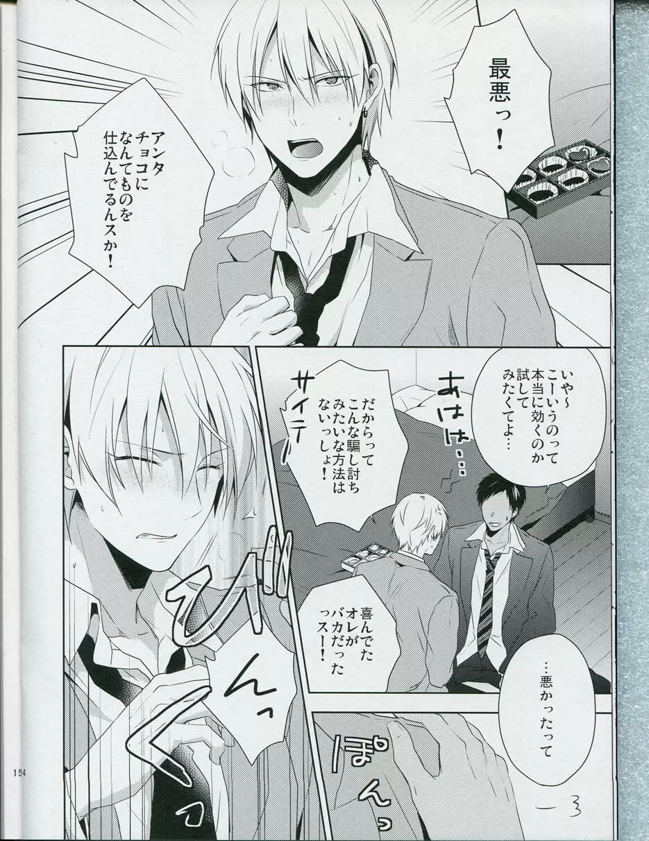 choc to lip - page12