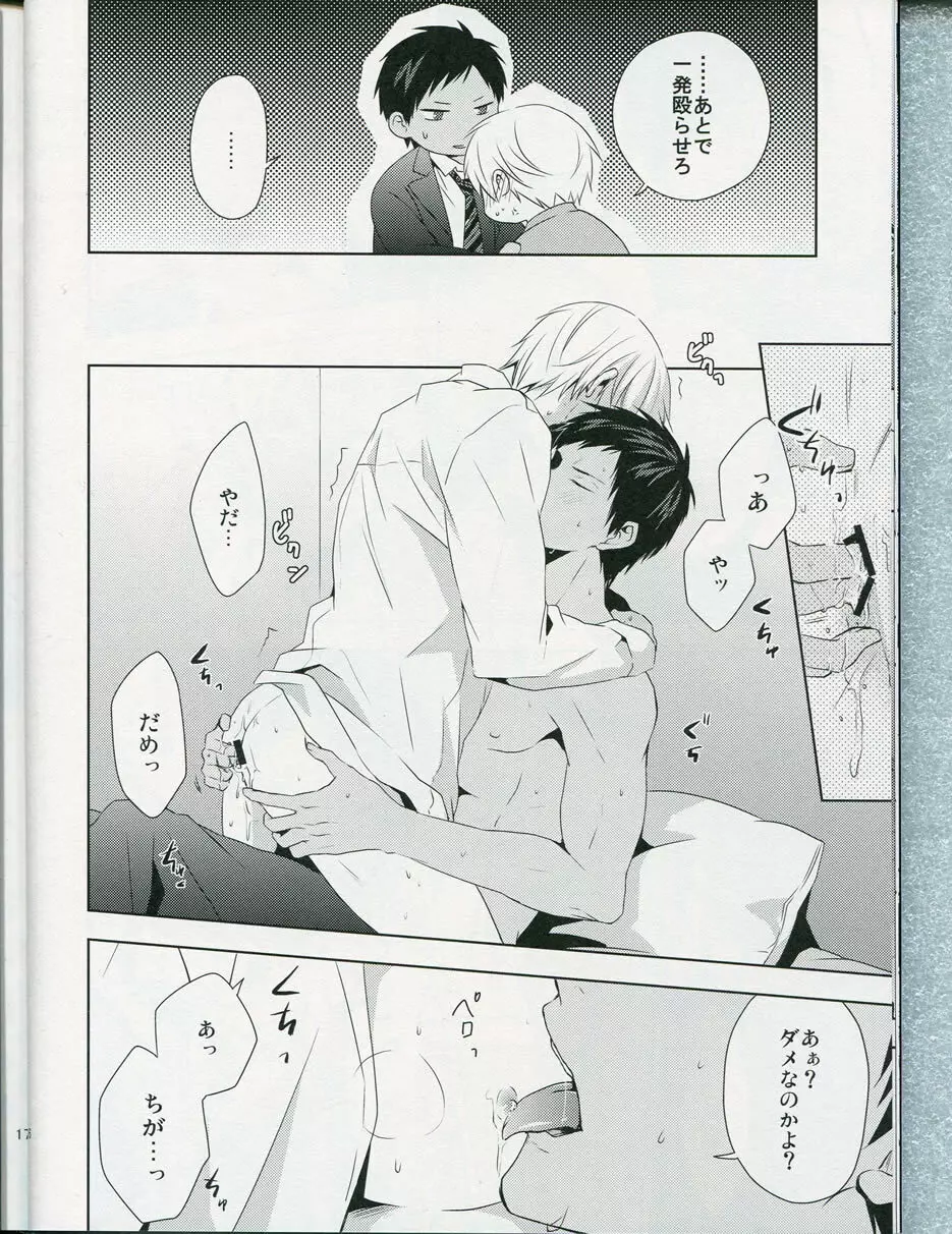 choc to lip - page14