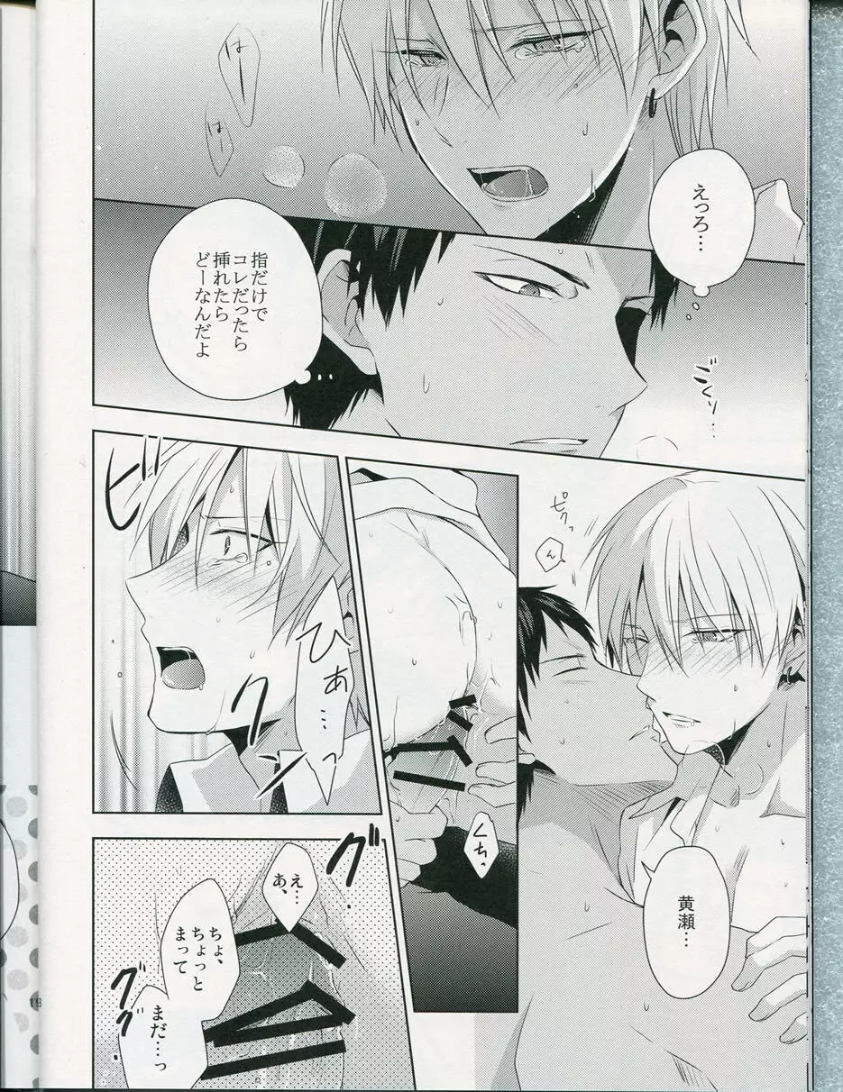 choc to lip - page16