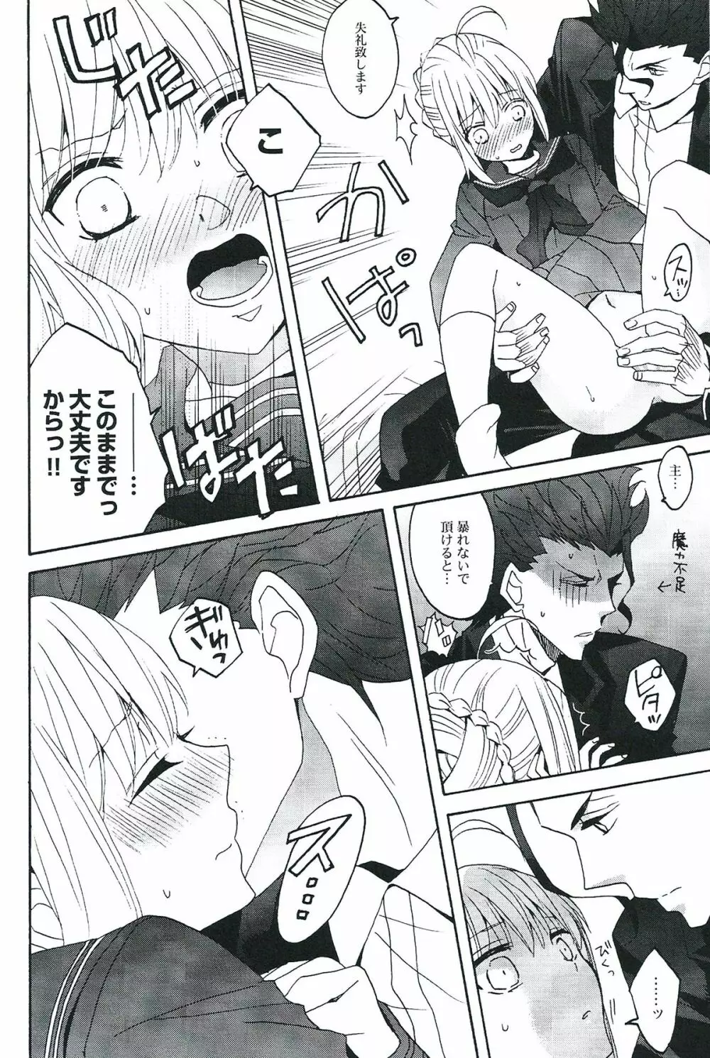 ブルームーン - page11