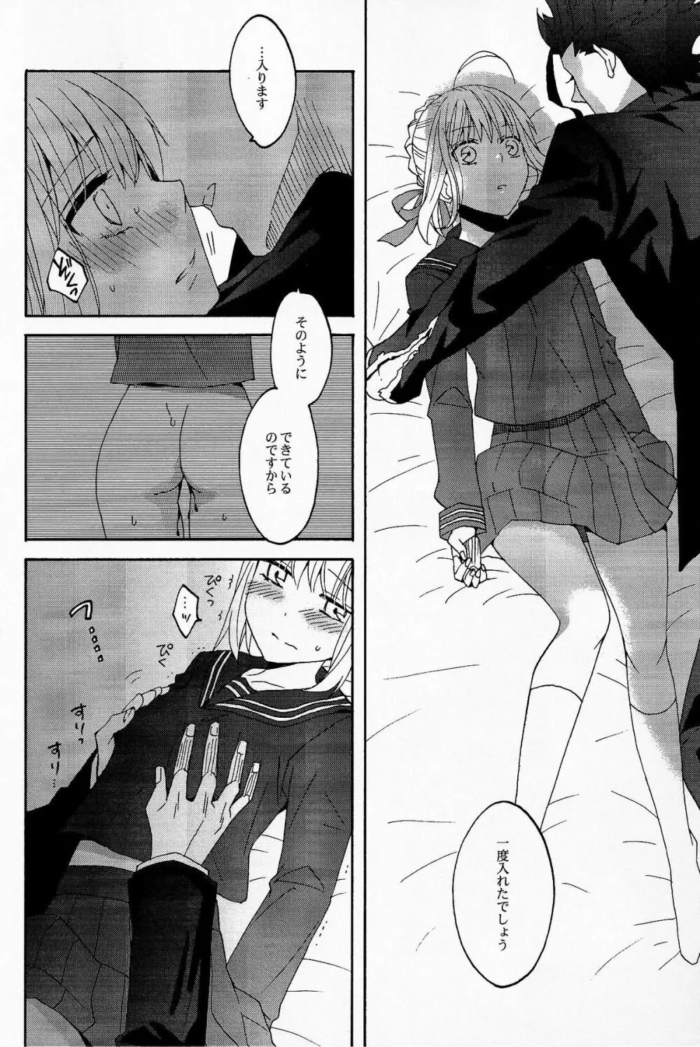 ブルームーン - page17