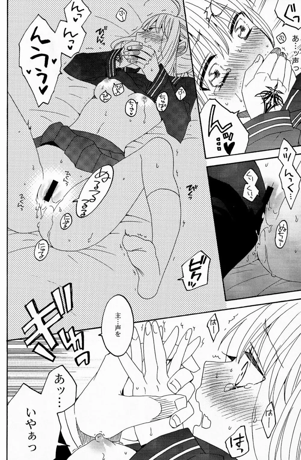 ブルームーン - page19