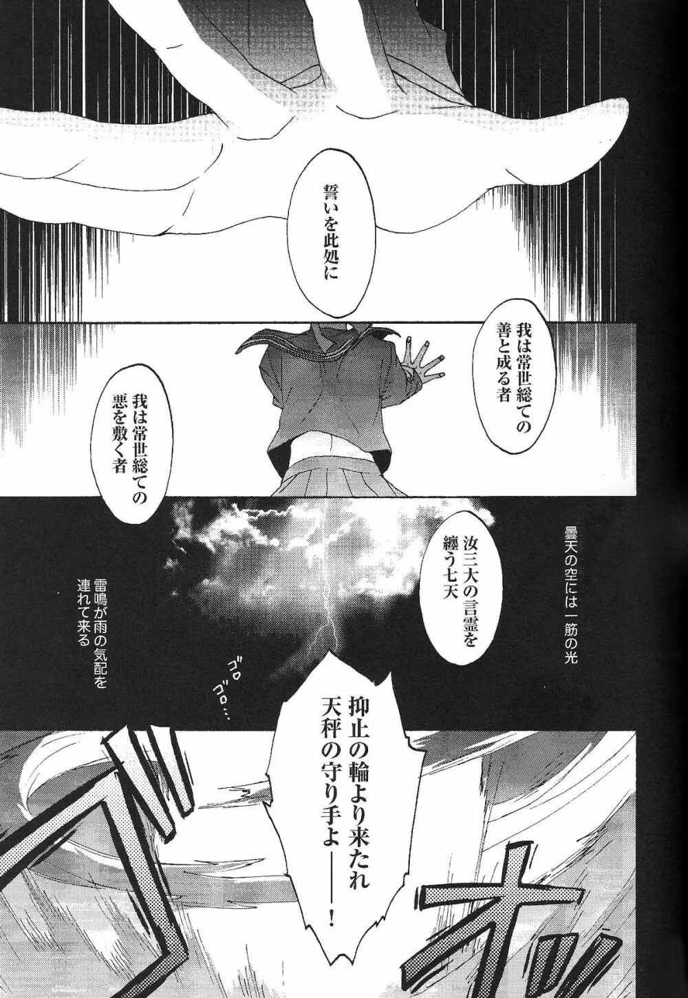 ブルームーン - page2