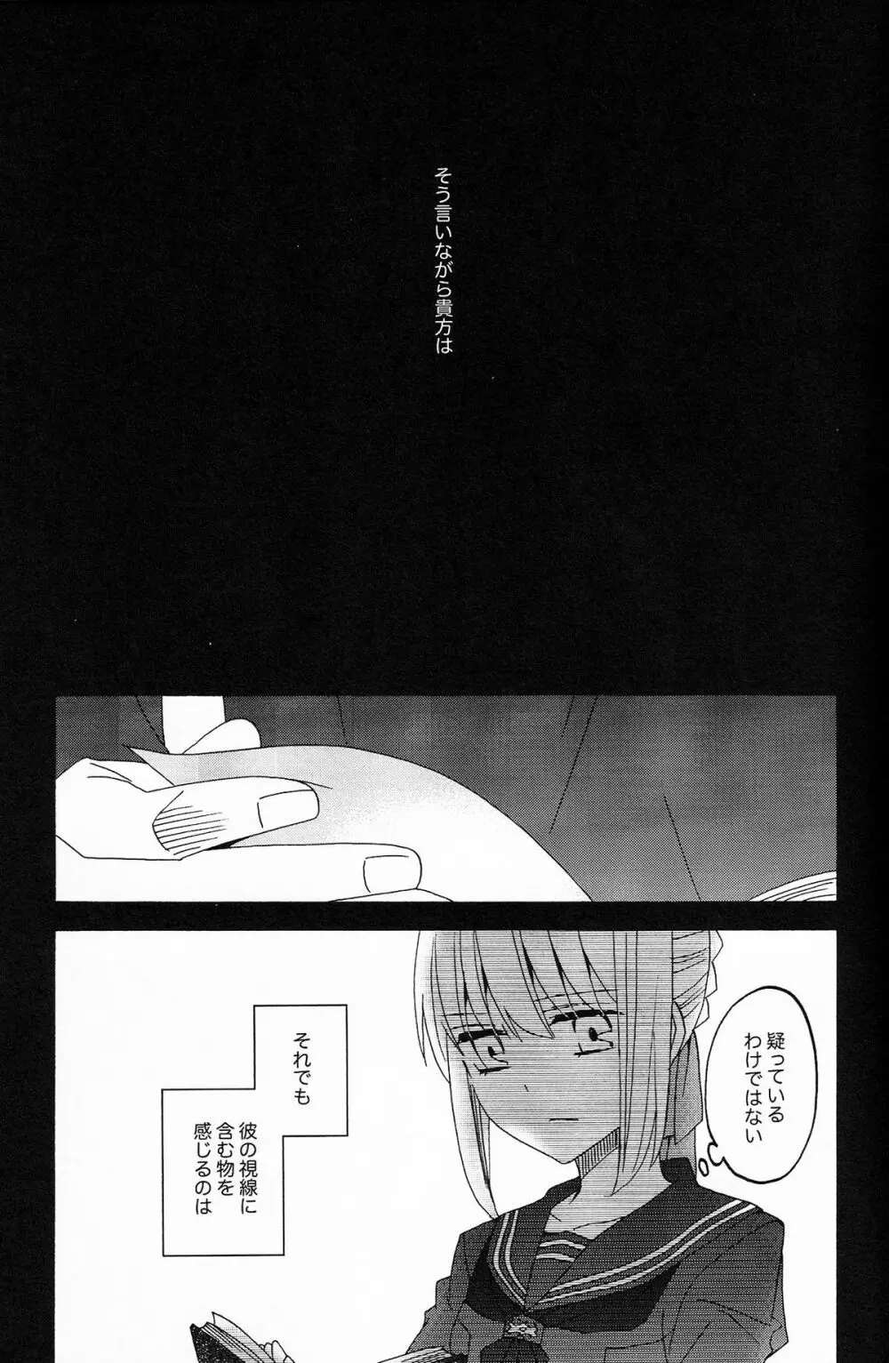 ブルームーン - page24