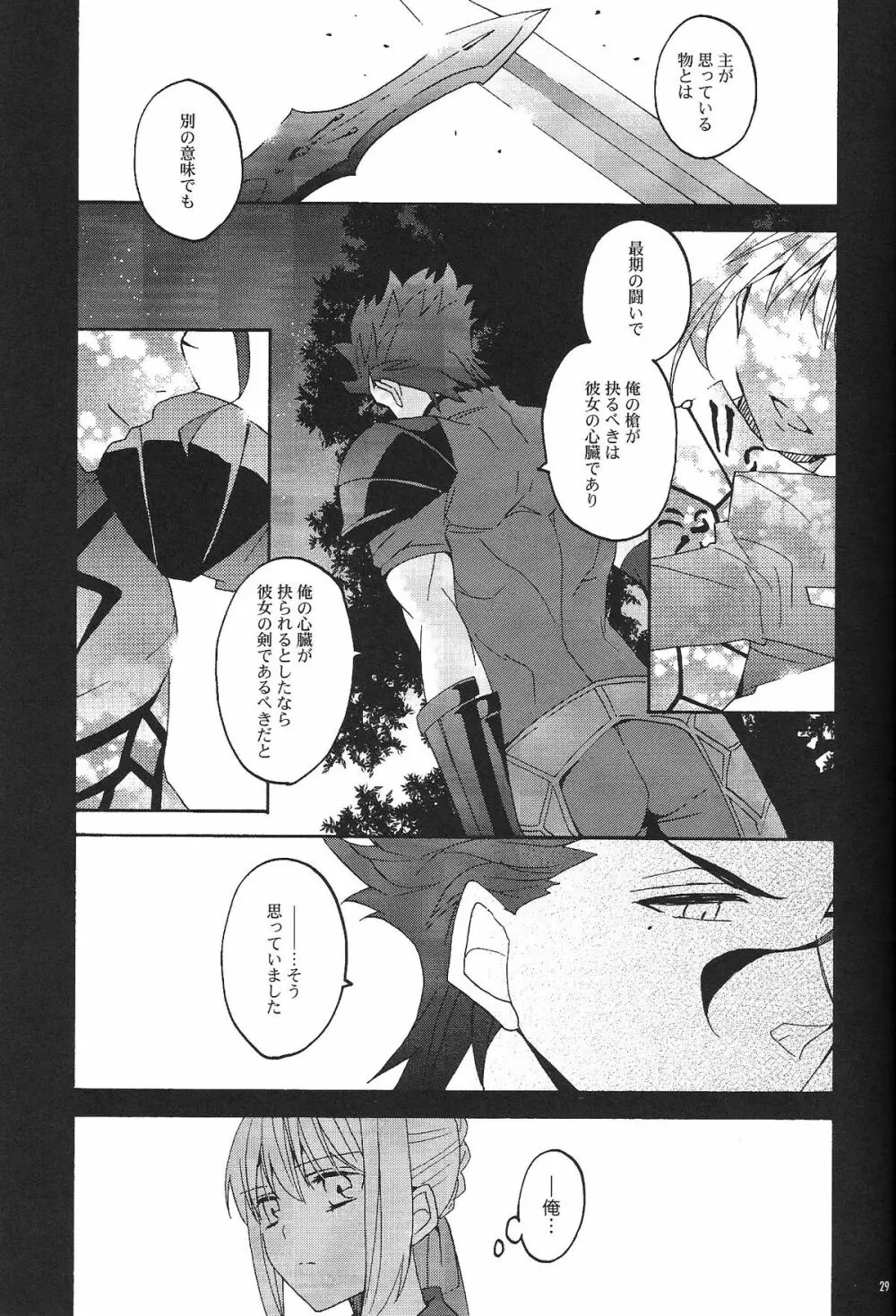 ブルームーン - page28