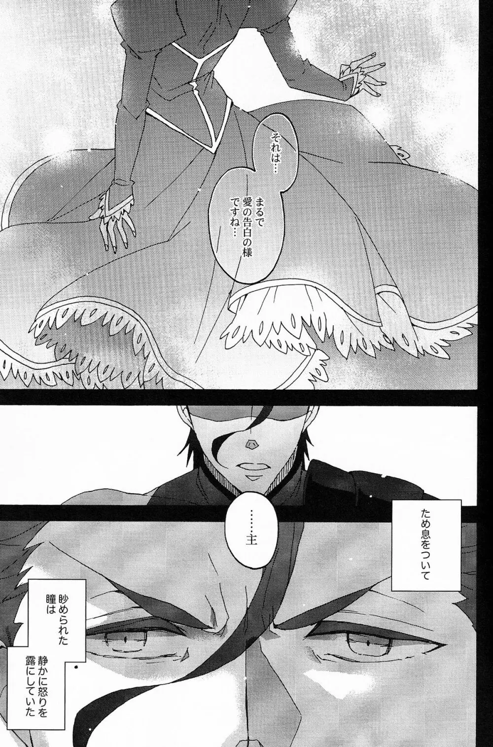 ブルームーン - page30