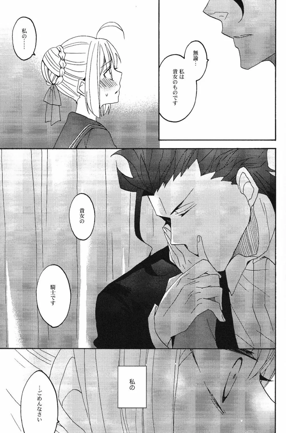 ブルームーン - page32