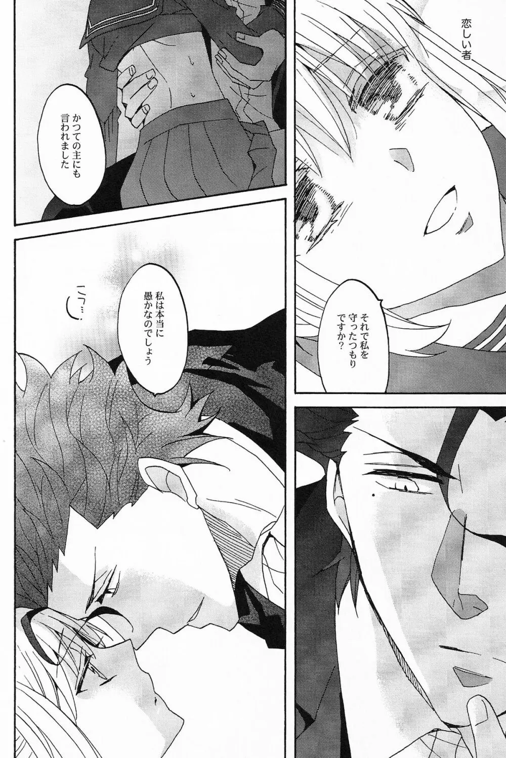ブルームーン - page35