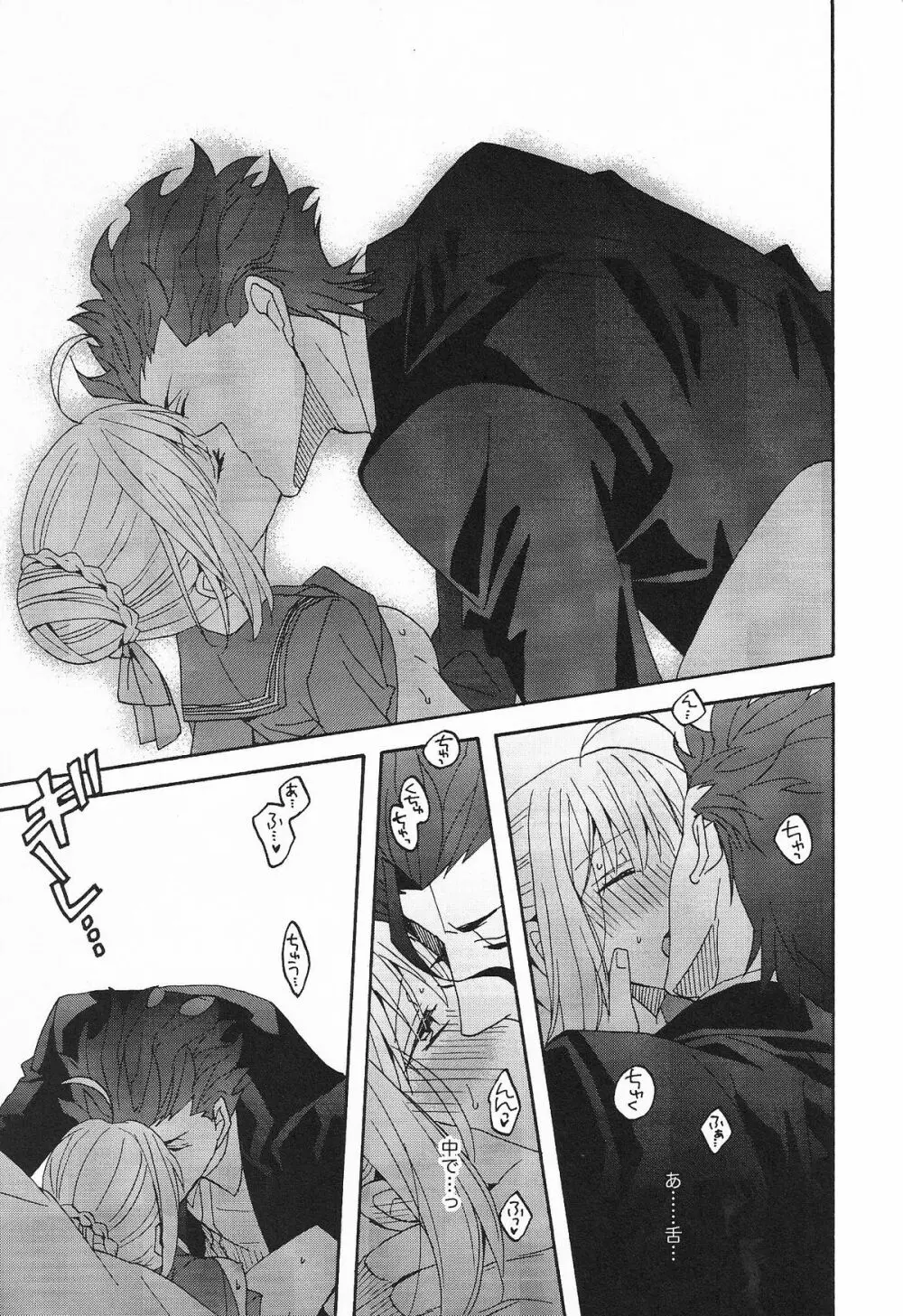 ブルームーン - page36