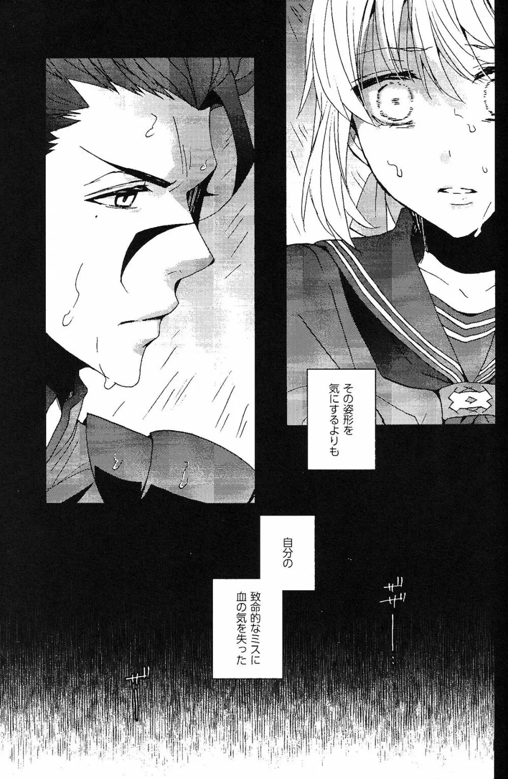 ブルームーン - page4
