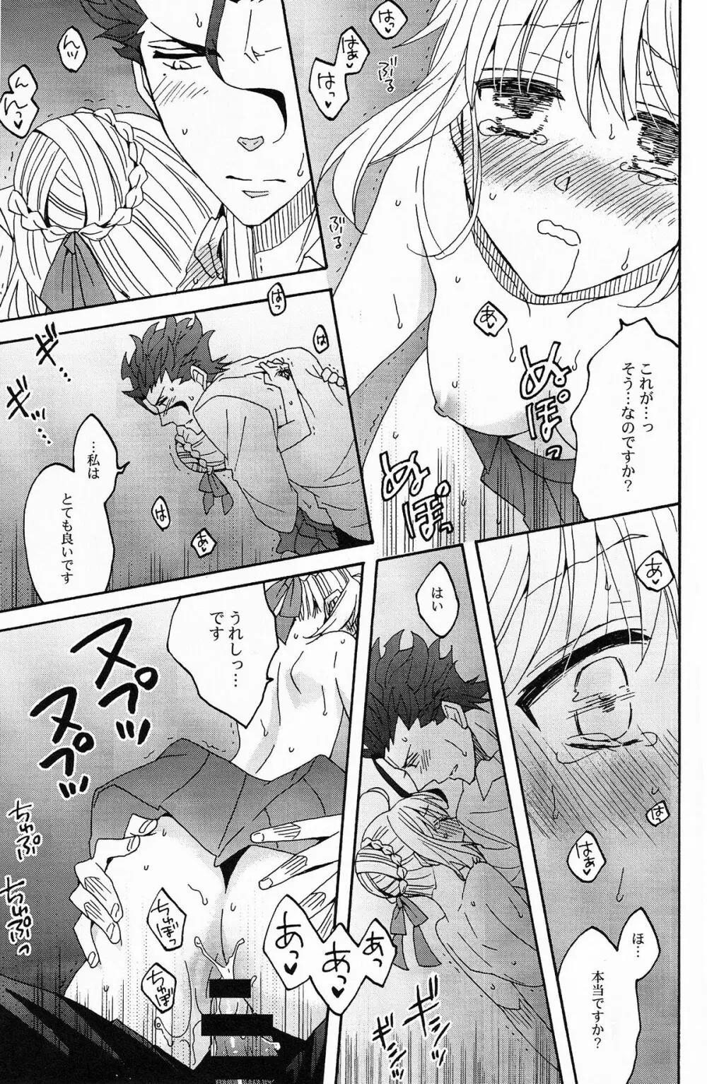 ブルームーン - page40