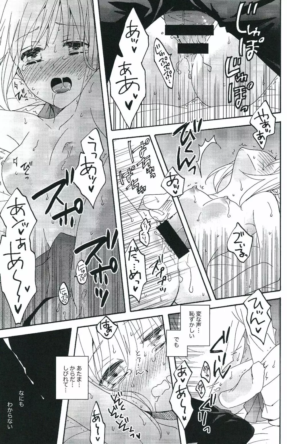 ブルームーン - page42