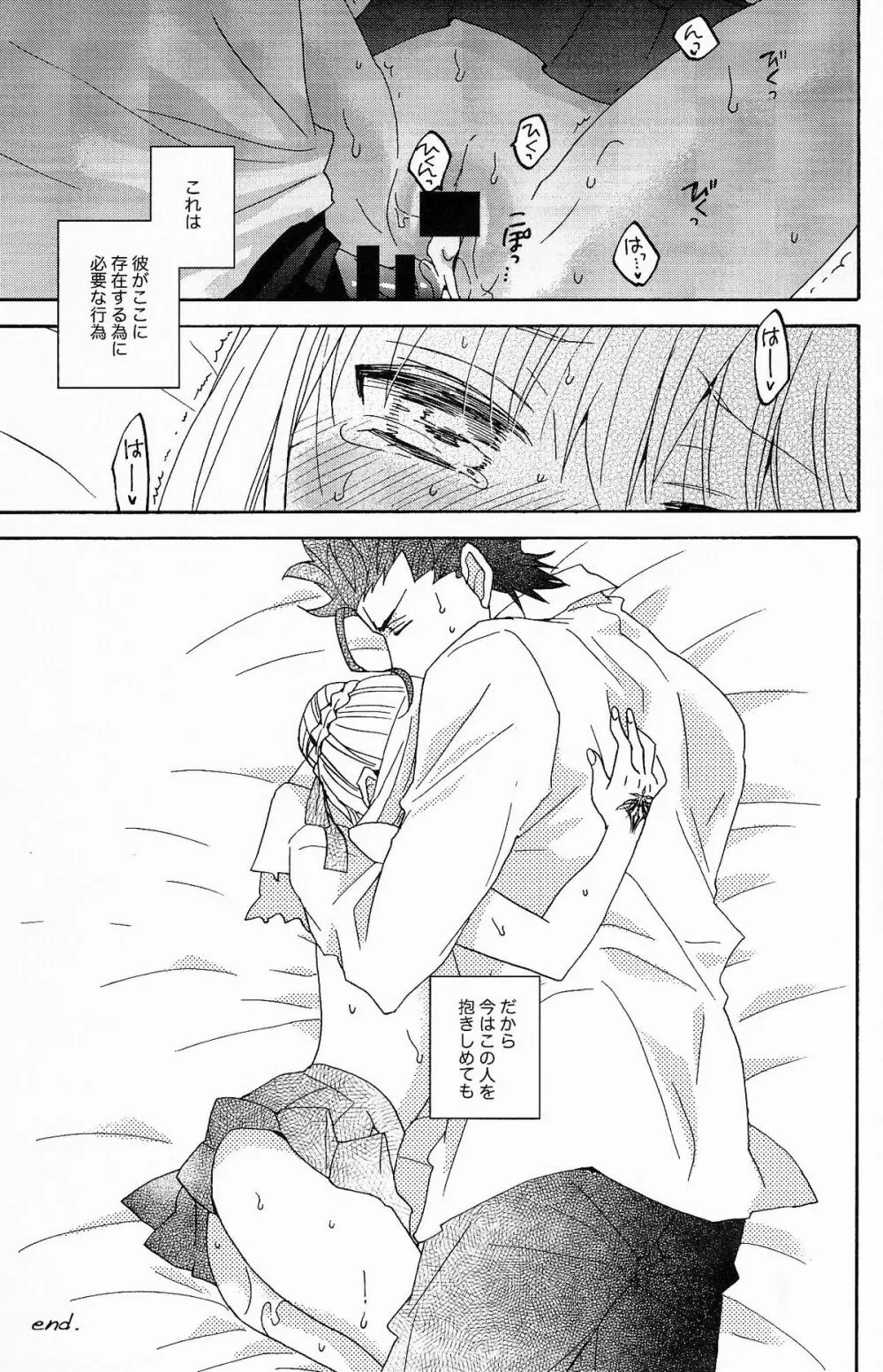 ブルームーン - page44