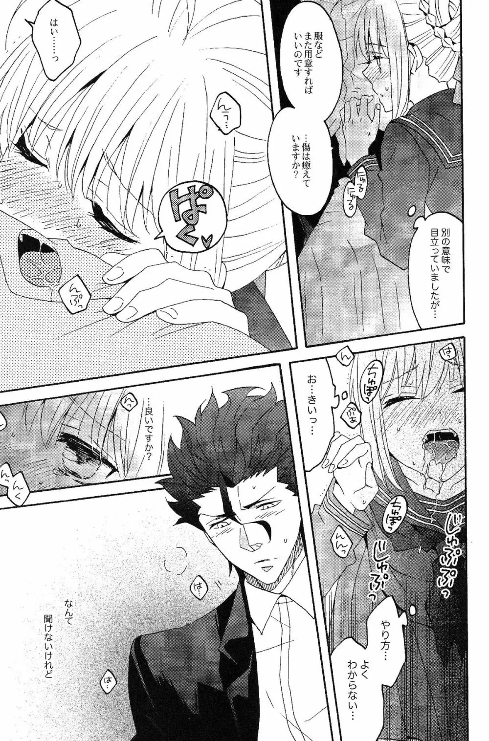 ブルームーン - page8