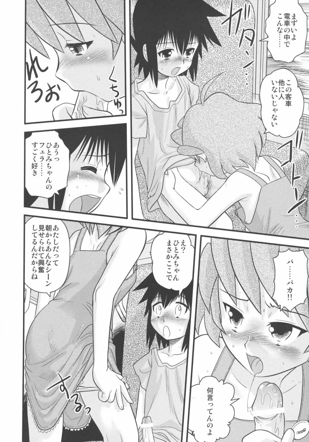 少年帝国 総集編2 - page49