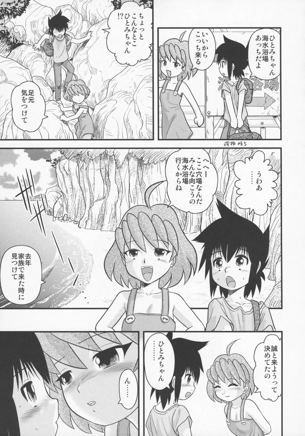 少年帝国 総集編2 - page52