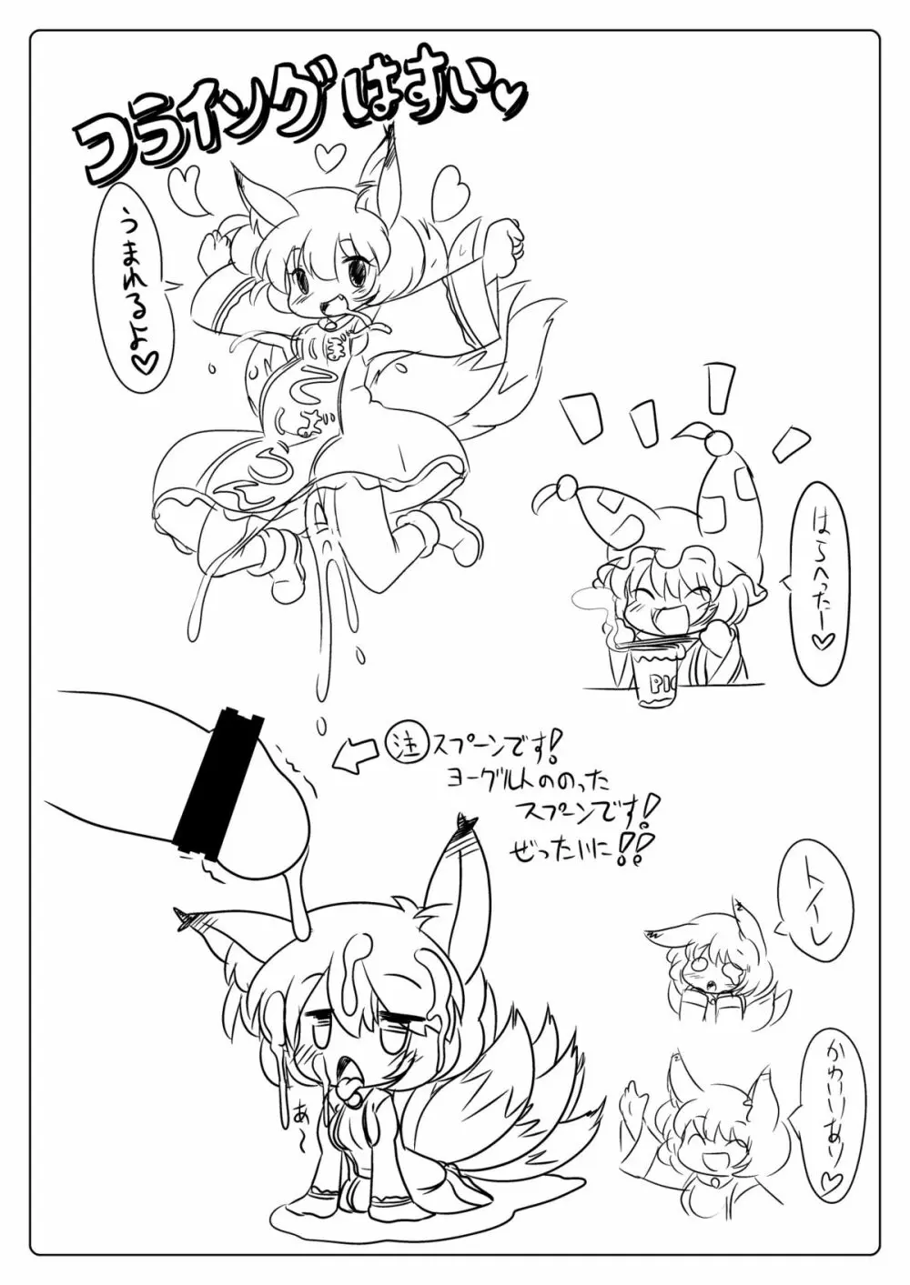 落描きとかコピー誌とかのまとめ? - page18