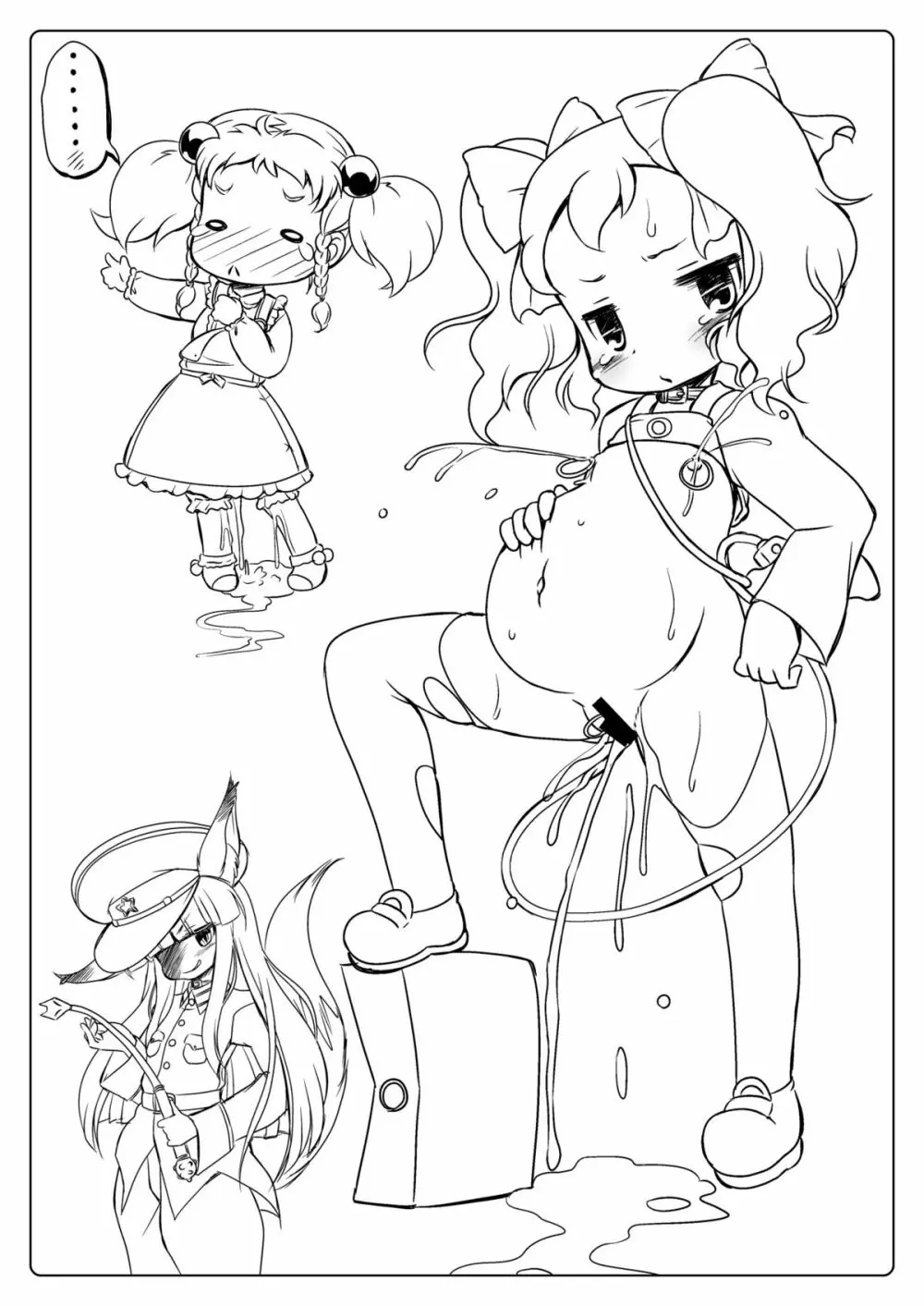 落描きとかコピー誌とかのまとめ? - page19