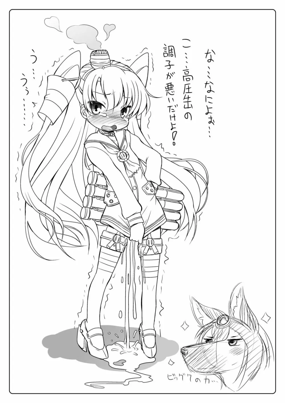 落描きとかコピー誌とかのまとめ? - page2