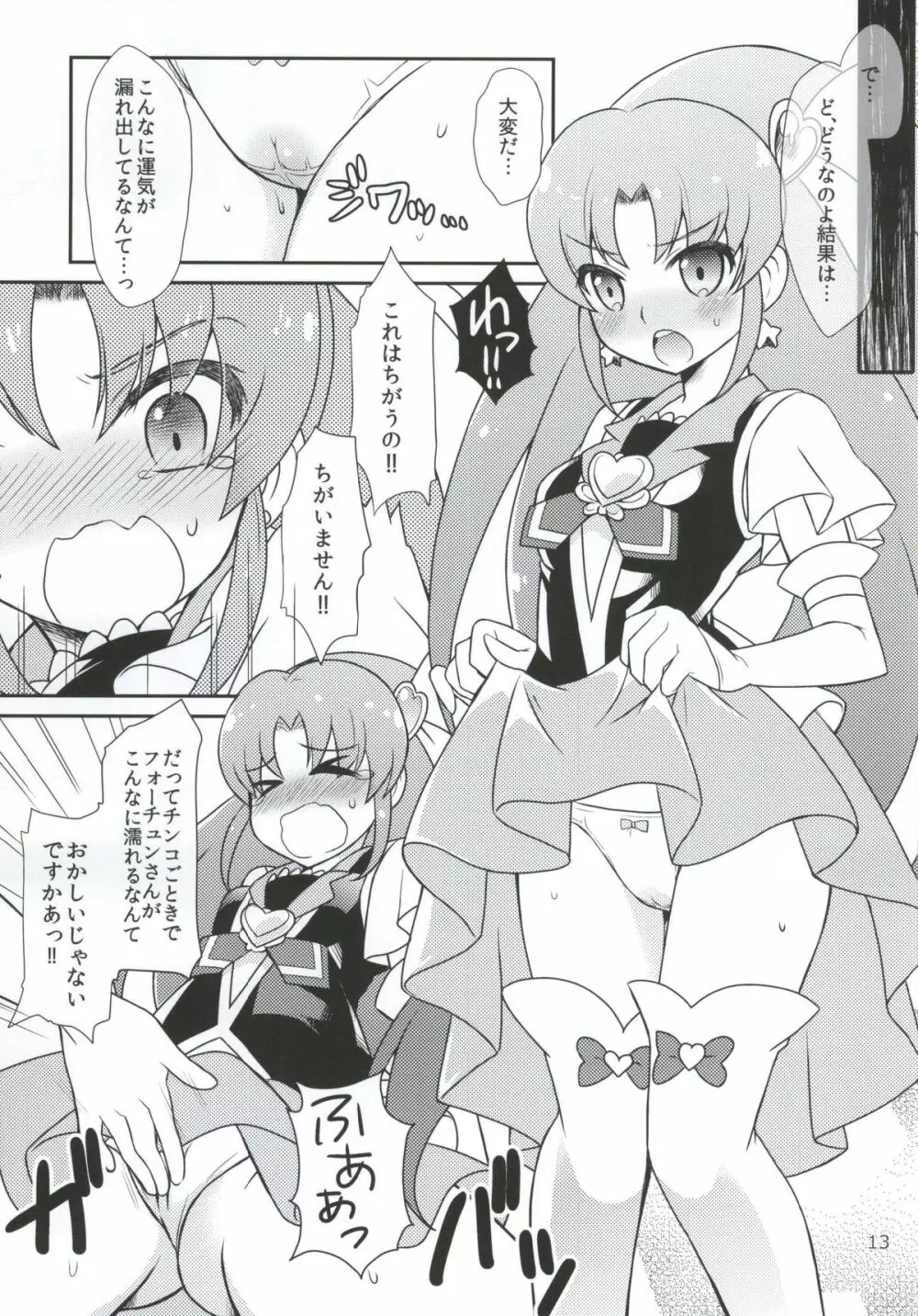 vs FORTUNE - page10
