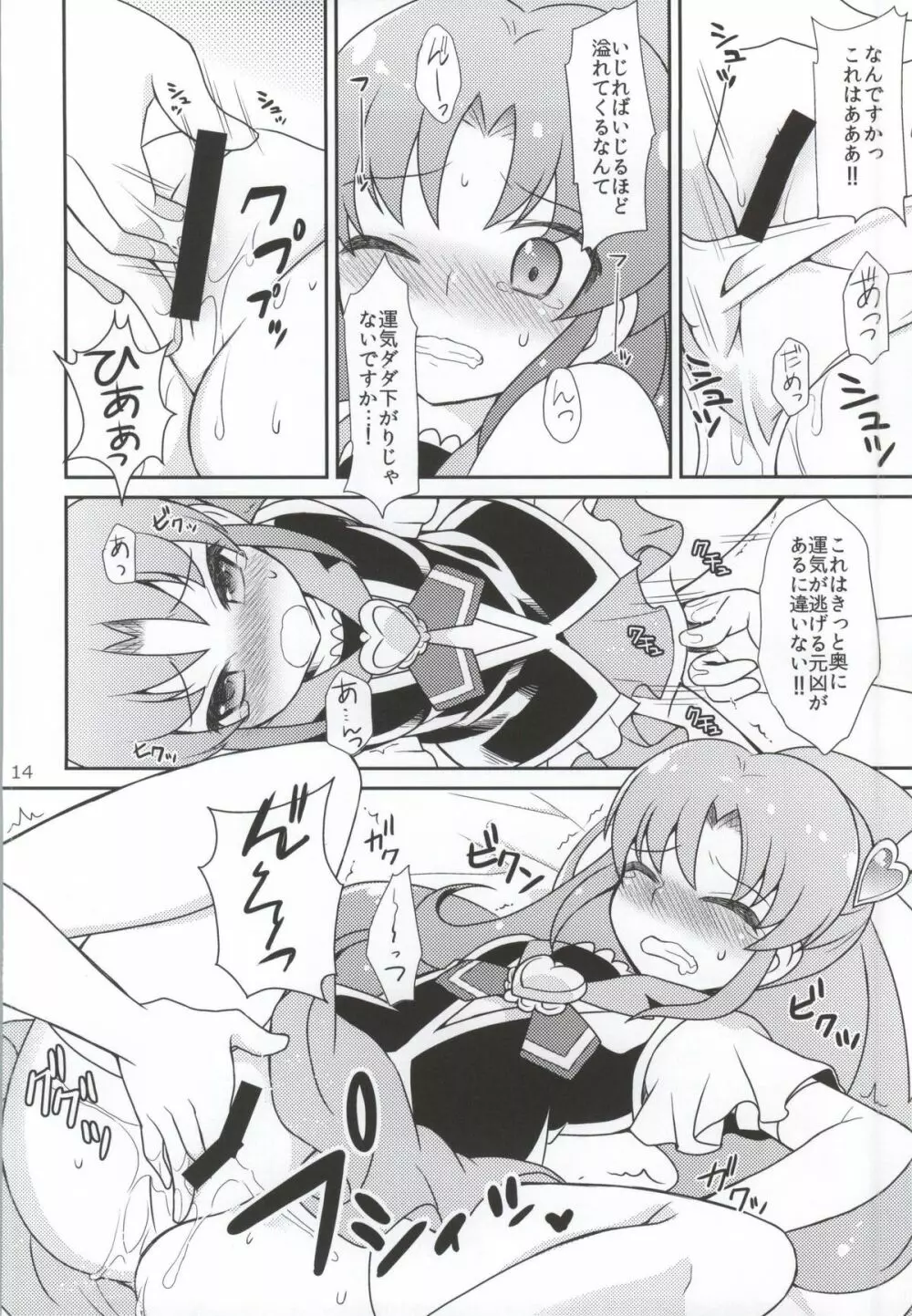 vs FORTUNE - page11