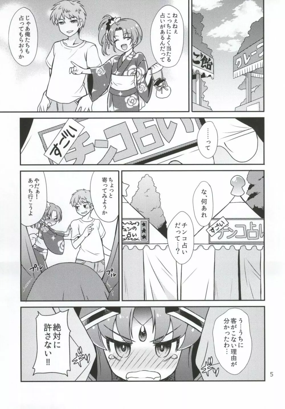 vs FORTUNE - page2