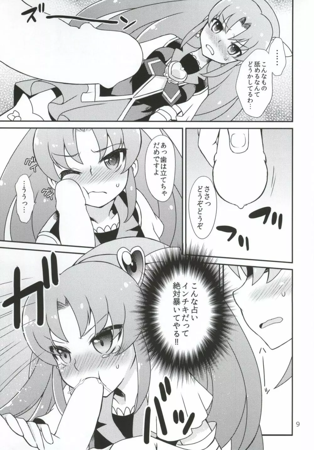vs FORTUNE - page6