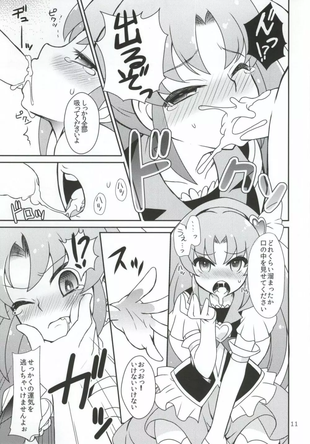vs FORTUNE - page8