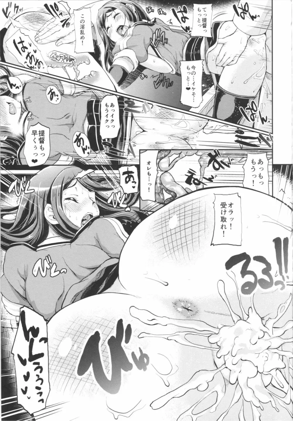 まもりたいひと - page16