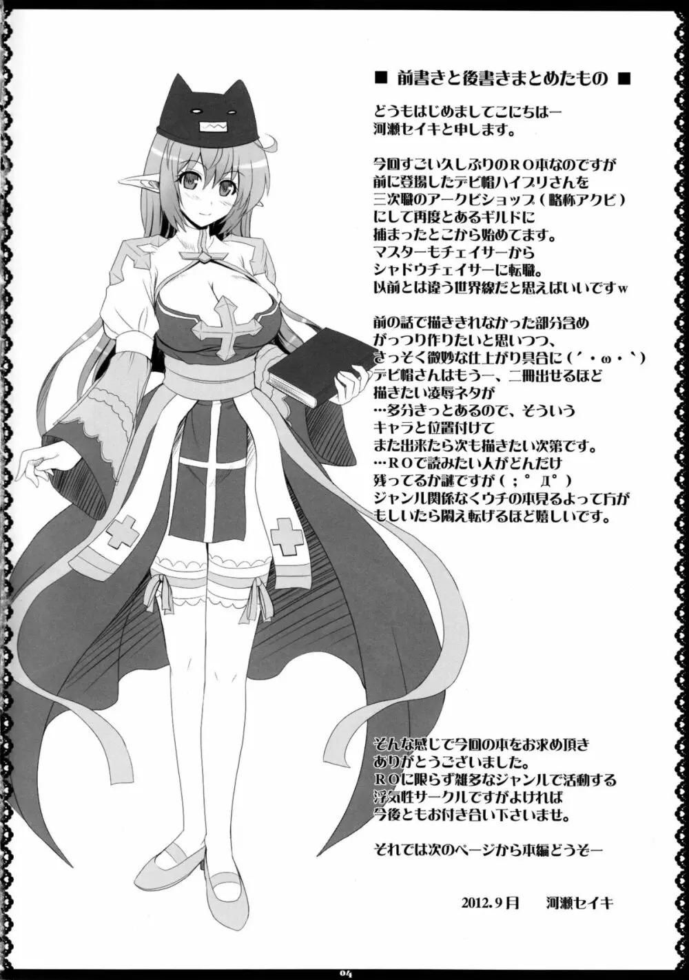 らぐでれ。8 - page4