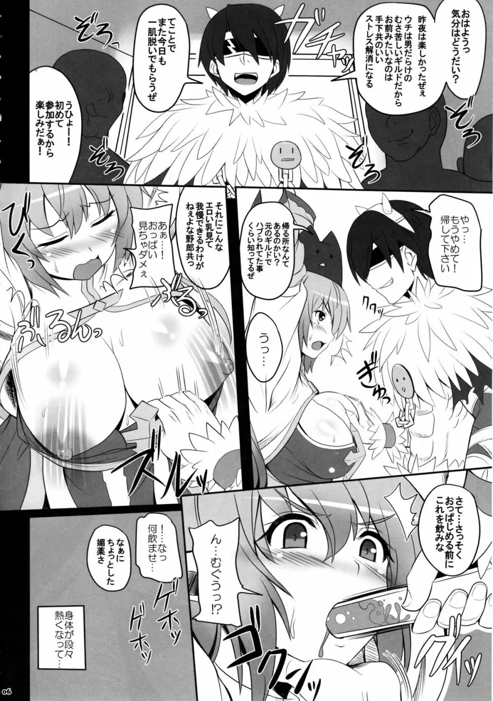 らぐでれ。8 - page6