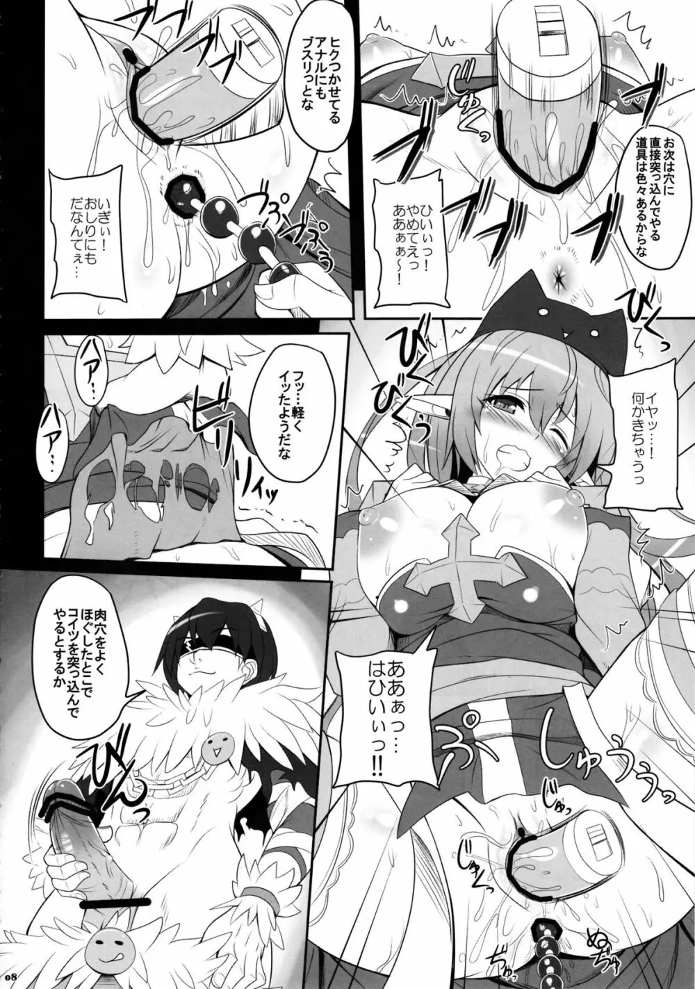 らぐでれ。8 - page8