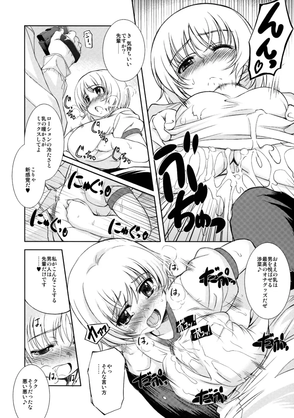 MIXED-REAL 3 - page11
