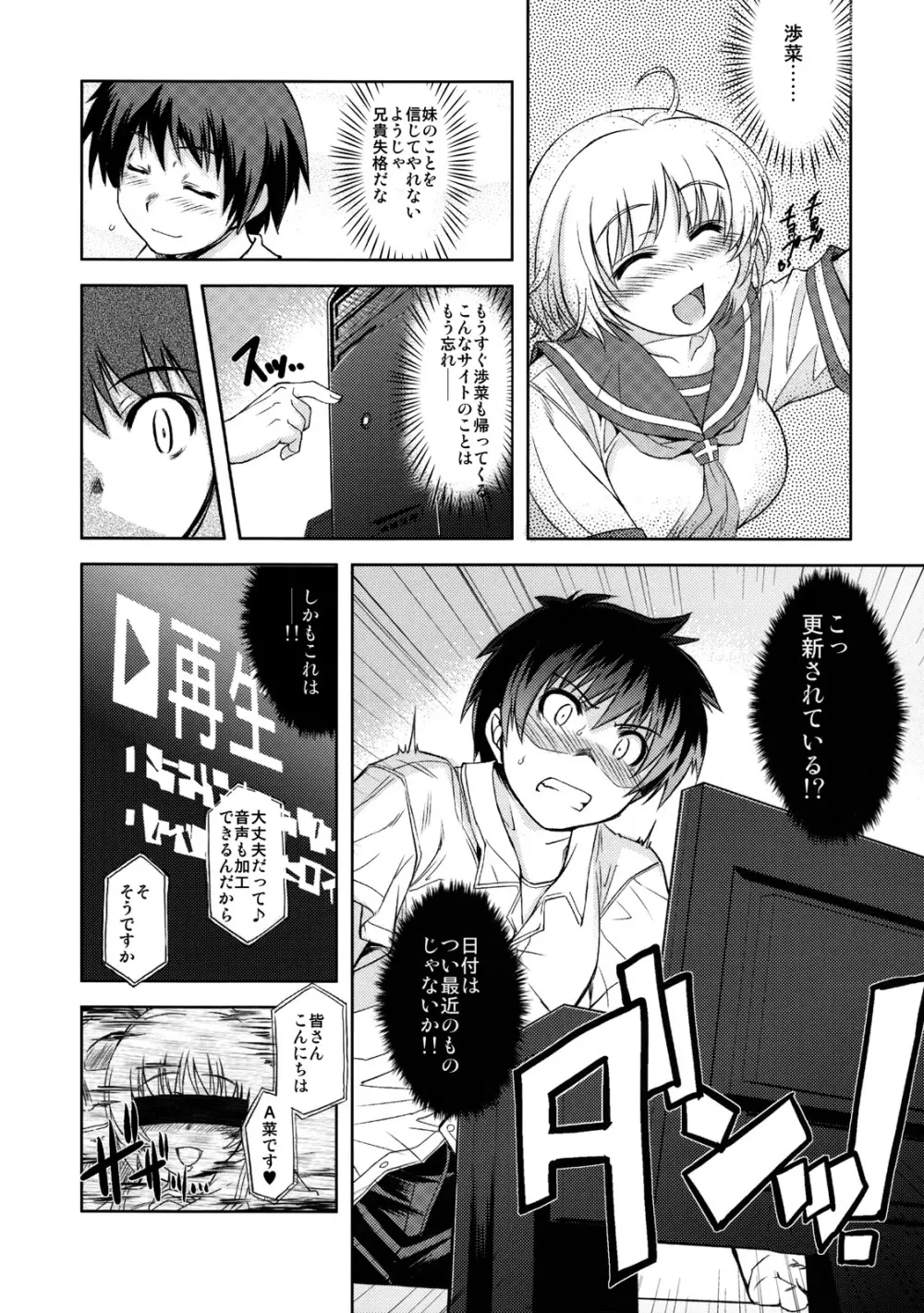 MIXED-REAL 3 - page26