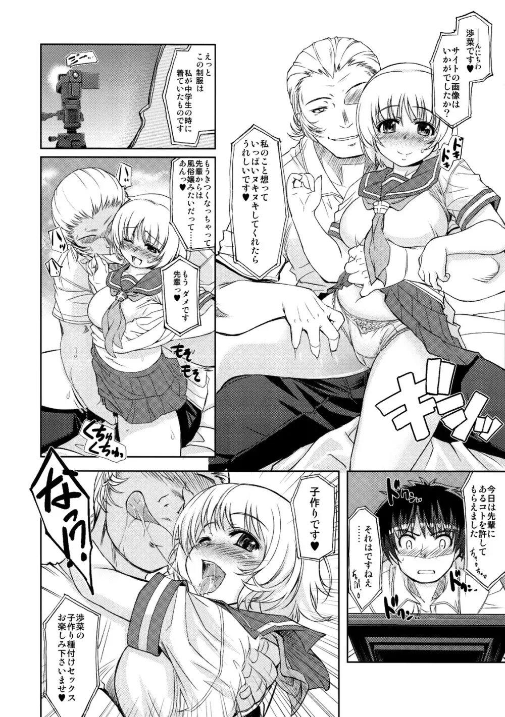MIXED-REAL 3 - page27