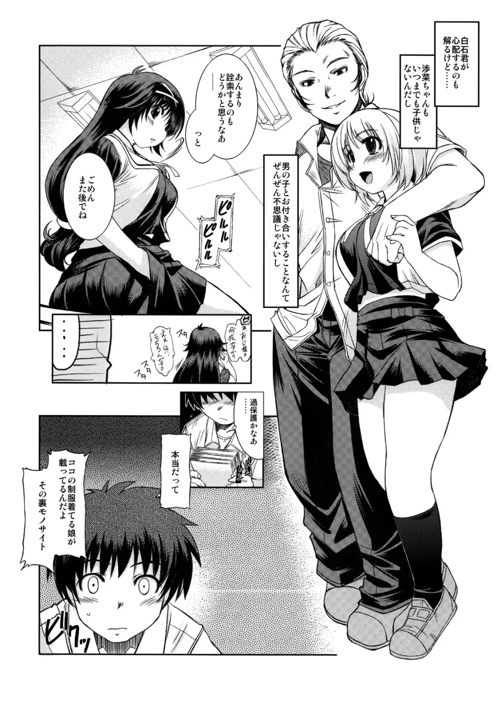 MIXED-REAL 3 - page3
